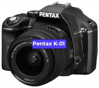 Ремонт фотоаппарата Pentax K-01 в Санкт-Петербурге